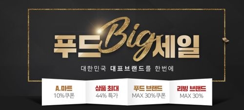 사진 제공 = 이베이코리아