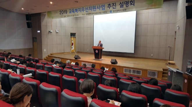 사진=광주시교육청 제공