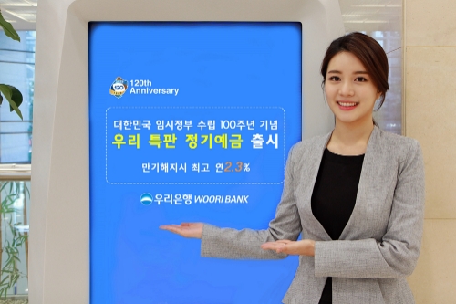 사진 제공 = 우리은행