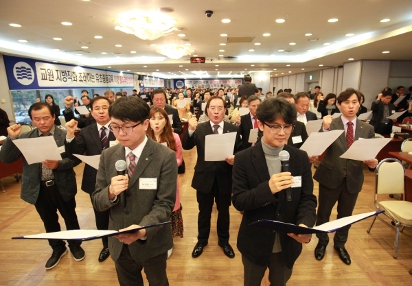 사진=한국교총