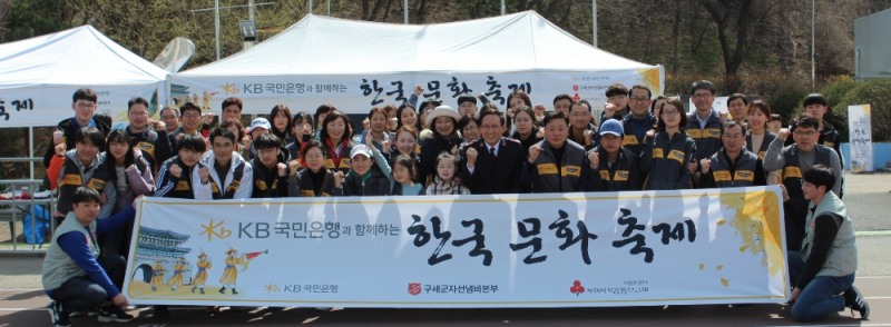 KB국민은행은 7일, 경기도 군포시민체육광장에서『KB국민은행과 함께하는 찾아가는 캄보디아 근로자 한국문화축제』를 개최했다. (맨 앞줄 오른쪽에서 6번째)곽창희 구세군자선냄비본부 사무총장, (맨 앞줄 오른쪽에서 5번째)최성호 KB국민은행 경기중앙지역영업그룹대표.
