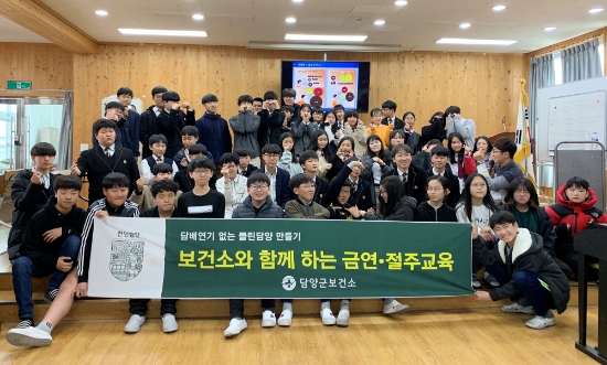 담양군보건소가 지역 아동과 청소년을 대상으로 흡연과 음주폐해 예방을 위한 교육을 실시 하였다./담양군
