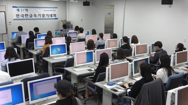 제27회 전국한글속기경기대회 결과 발표