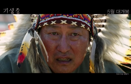 사진=영화 '기생충' 예고편 캡처