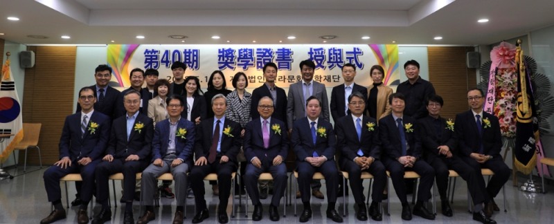 (사진=신라문화장학재단의 장학증서 수여식)