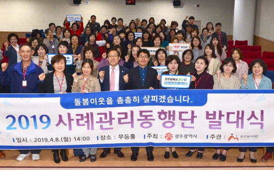 8일 오후 시청 무등홀에서 사례관리동행 단발대식을 개최했다./사진=광주광역시