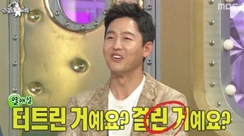 사진=MBC '라디오스타' 캡처