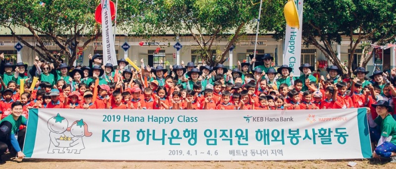 KEB하나은행, 'Hana Happy Class 베트남' 봉사활동 진행