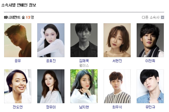 사진=매니지먼트 숲 소개