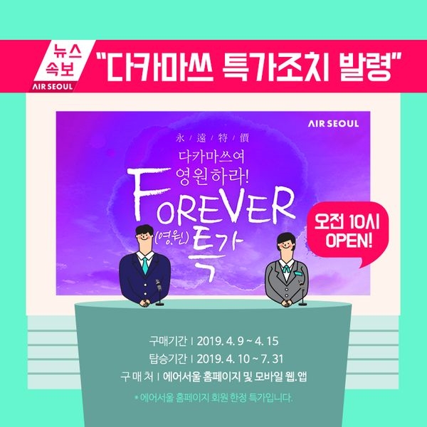 사진=에어서울