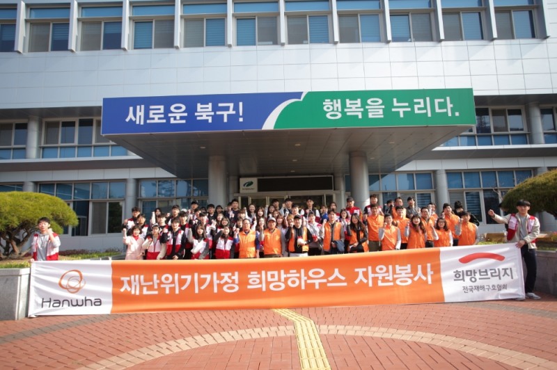 사진 제공 = 한화손해보험