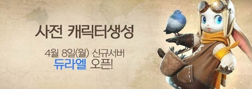 사진 제공 = 넥슨