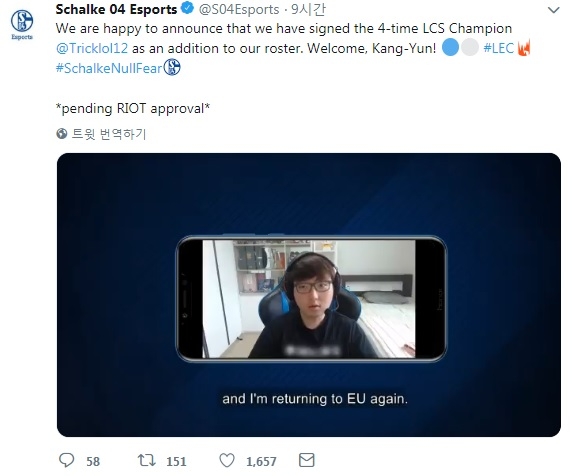 김강윤의 영입을 알린 샬케 04 공식 트위터.