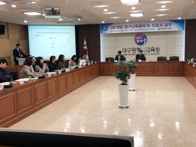 사진= 대구시교육청 제공