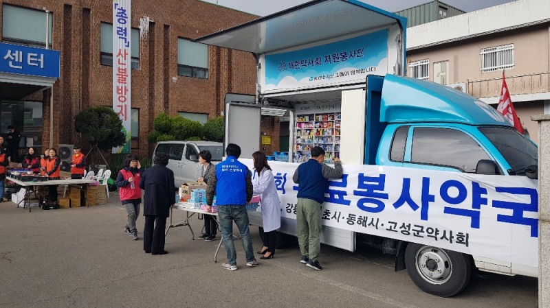 동아쏘시오그룹, 강원도 산불 피해 지역에 봉사약국 트럭 지원