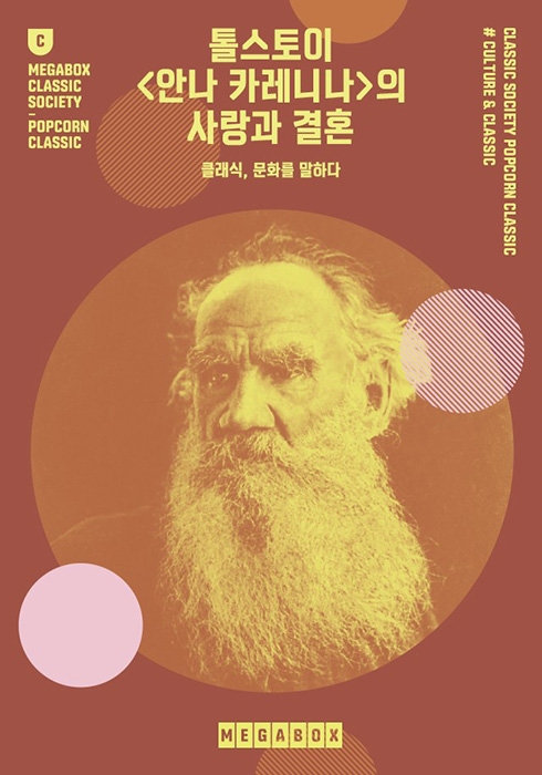 메가박스, ‘2019 팝콘 클래식’ 진행