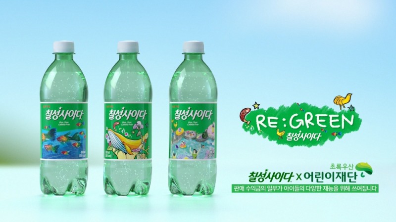 롯데칠성음료, 한정판 '꿈을 전하는 칠성사이다' 출시