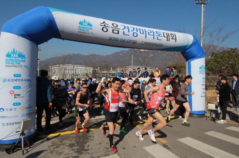동성제약, 다락원체육공원서 제3회 송음마라톤대회 개최
