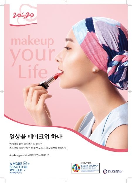 사진 제공 = 아모레퍼시픽