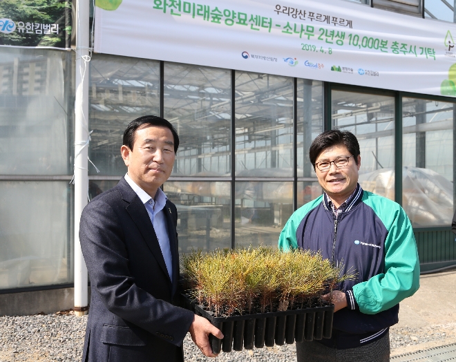 사진=4월 8일 충주시 (구)농업기술센터에서 열린 묘목 기증식에서 조길형 충주시장, 유한킴벌리 조경희 공장장이 기념촬영을 하고 있다.