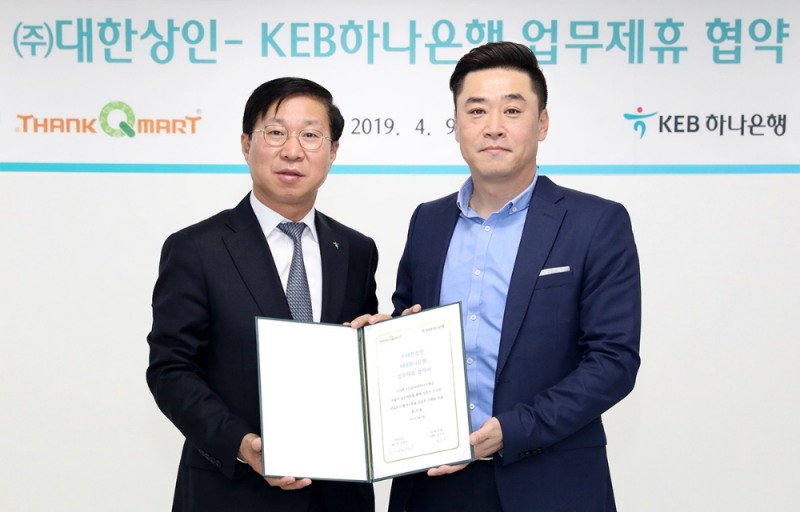 사진 제공 = KEB하나은행
