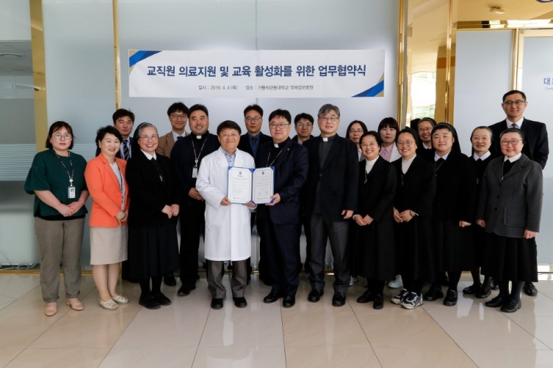 국제성모병원-인천가톨릭교육재단, 상호협력 MOU 체결