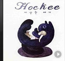 사진=하키 주워가줄래 앨범 커버