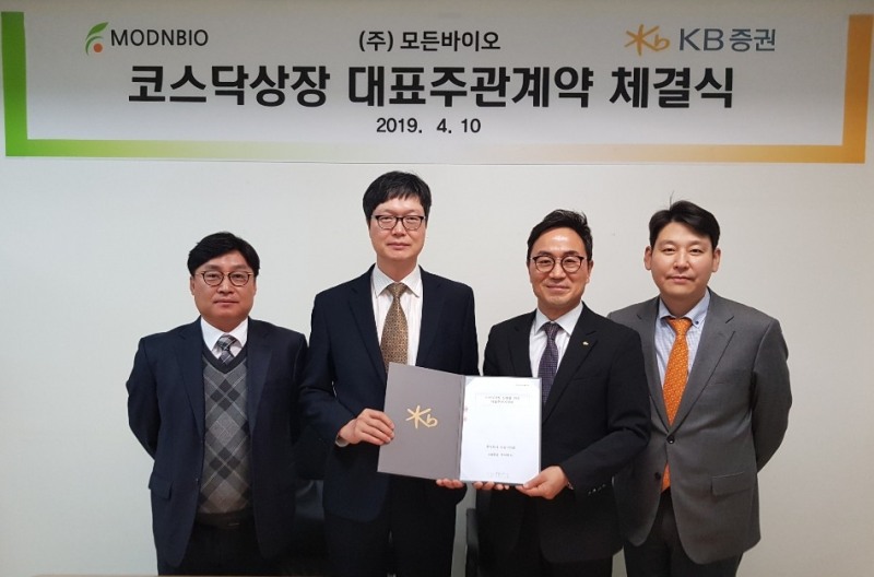모든바이오, KB증권과 IPO대표주관계약 체결... 코스닥시장 입성 준비절차 착수