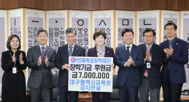사진=대구시교육청 제공