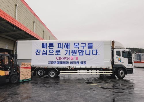 사진 제공 = 크라운해태