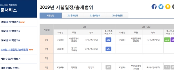 출처 이비에스화면