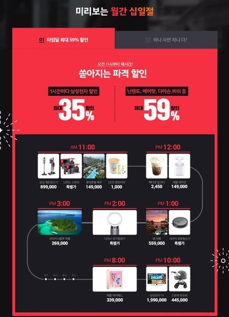 사진 제공 = 11번가