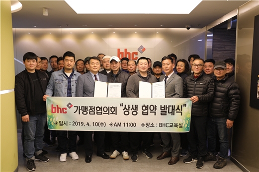 사진 제공 = bhc치킨