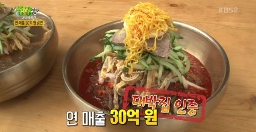 사진=KBS2 '생생정보' 캡처