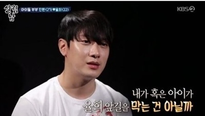 사진=KBS2 '살림하는 남자들' 캡처