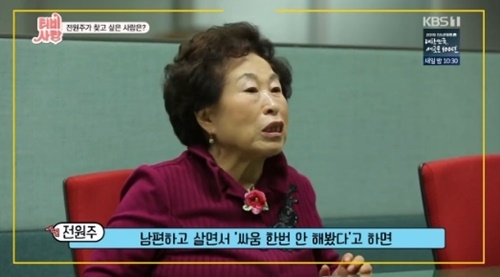 사진=KBS1 'TV는 사랑을 싣고' 캡처