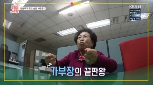 사진=KBS1 'TV는 사랑을 싣고' 캡처