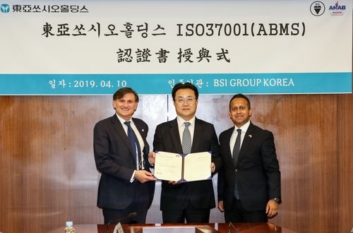 ISO37001인증서수여식에서 (왼쪽부터)피에트로 포스키(Pietro Foschi) BSI그룹 총괄이사와 한종현 동아쏘시오홀딩스 사장, 닉 메타(Nik Metha) 주한영국대사관 부대사가 ISO37001인증서수여식 기념촬영을 하고 있다./사진 제공 = 동아쏘시오홀딩스