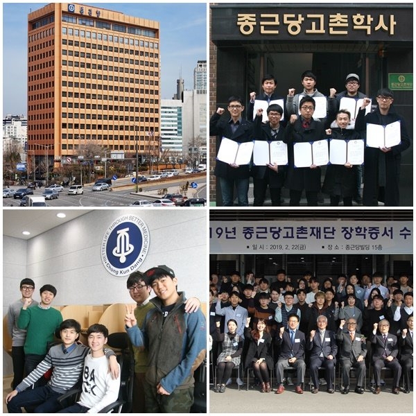 (사진=1973년 설립된 '종근당장학재단'은 '고촌장학회'로 명칭이 변경됐다가 '종근당고촌재단'이란 이름으로 꾸준한 장학사업을 진행하고 있다.)