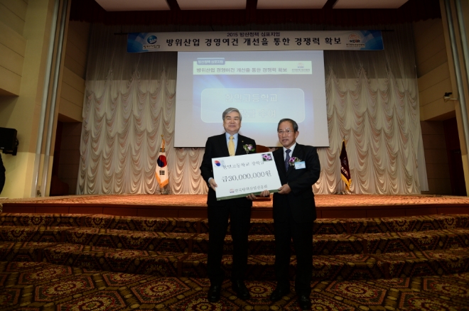 2015년 12월 16일 방산정책 심포지엄 사진