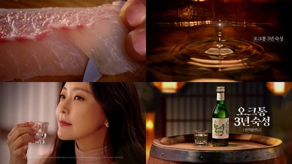 사진 제공 = 하이트진로