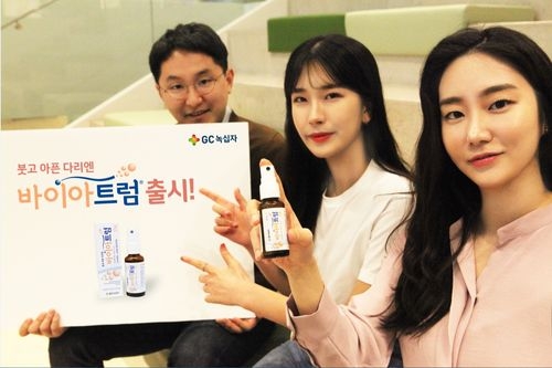 사진 제공 = GC녹십자