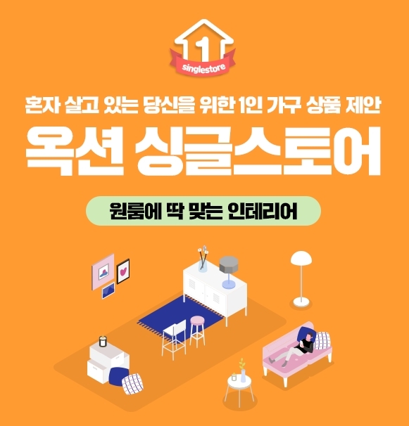 사진 제공 = 옥션