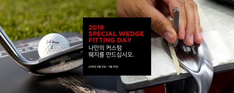 모든 서비스는 무료이며, 팀타이틀리스트 멤버라면 누구나 참여할 수 있다.