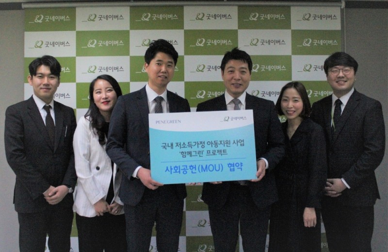 굿네이버스 서울본부(본부장 문상록)와 코스메틱 브랜드 페네그린(Penegreen)(대표 왕웨이리)이 오늘(11일) 국내 저소득가정 아동을 위한 협약식을 가졌다.