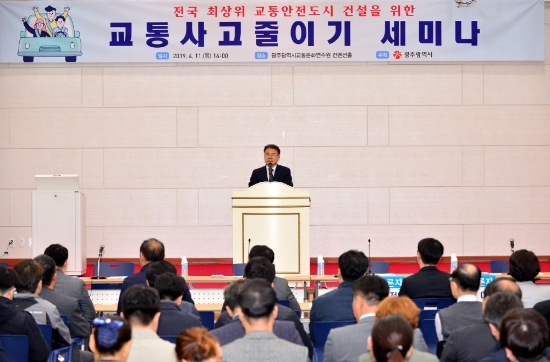 정종제 광주광역시 행정부시장이 11일 오후 교통문화연수원 중강당에서 열린 전국 최상위 교통안전도시 건설을 위한 '교통사고 줄이기 세미나에' 참석해 인사말을 하고 있다./사진=광주광역시