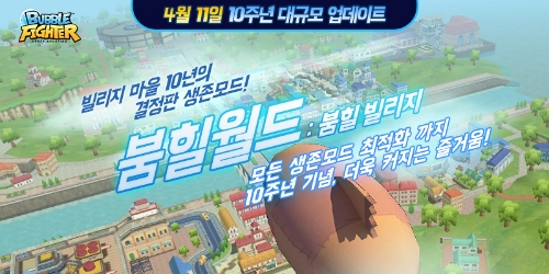 사진 제공 = 넥슨