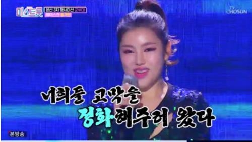 사진=TV조선 캡처