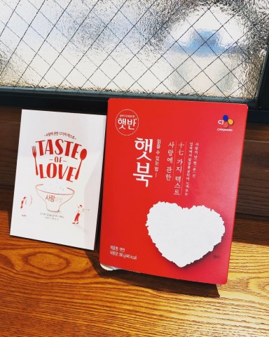 사진=CJ제일제당 햇북
