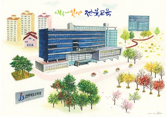 전북교육청, 일하는 부모 위한 달빛학교 학부모교육 마련